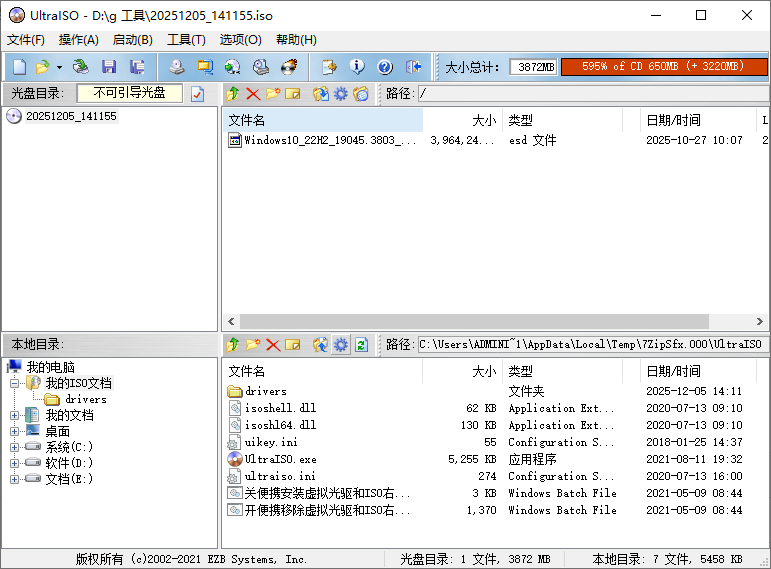 [Windows] 软碟通UltraISO v9.7.6.3829单文件绿色版|福利之家