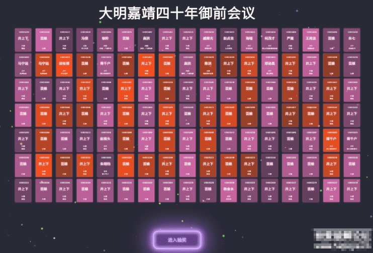 年会抽奖氛围感拉满! 3D 圆球抽奖软件 自定义配置超灵活|福利之家