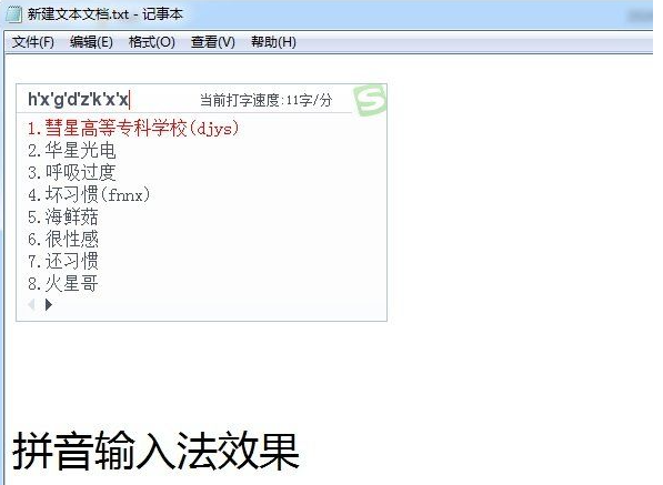 Windows搜狗拼音ScdMaker.exe魔改版详解|福利之家