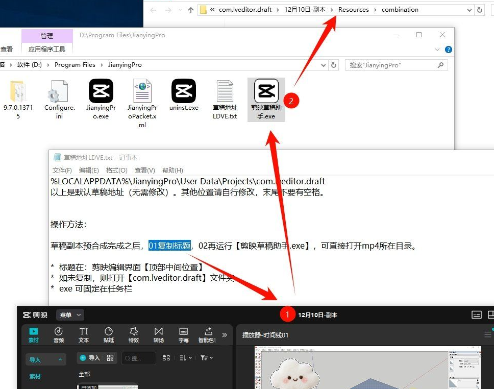 [Windows] 剪映专业版 v9.7  利用预合成草稿|福利之家