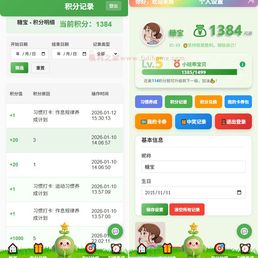 福利之家-分享优质互联网资源!
