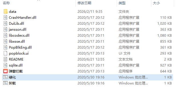 图片[2]|火绒弹窗拦截独立版 绿色版本|福利之家