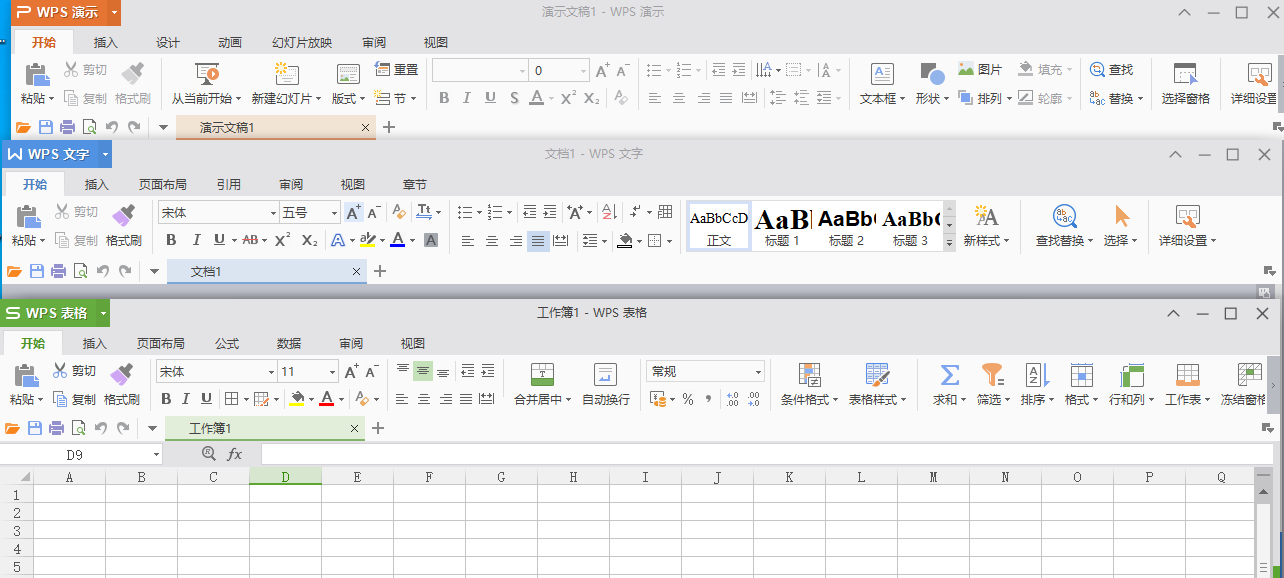 WPS 2016极限精简版33M，仅含文档 表格 PPT|福利之家
