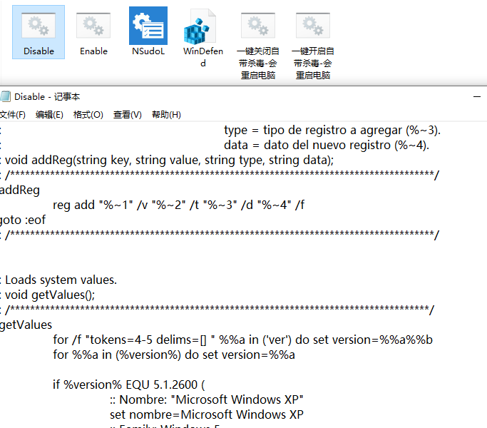 一键关闭Windows自带防火墙 Windows defender，自动重启生效|福利之家