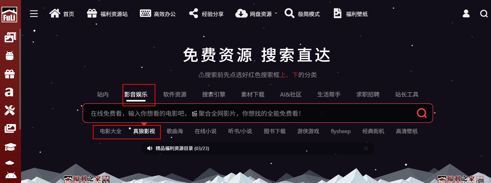 图片[3]|已爆破，无广告，追剧APP|福利之家