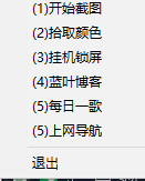 700K大小的截图工具，无广告，不止截图！集锁屏、取色于一体|福利之家
