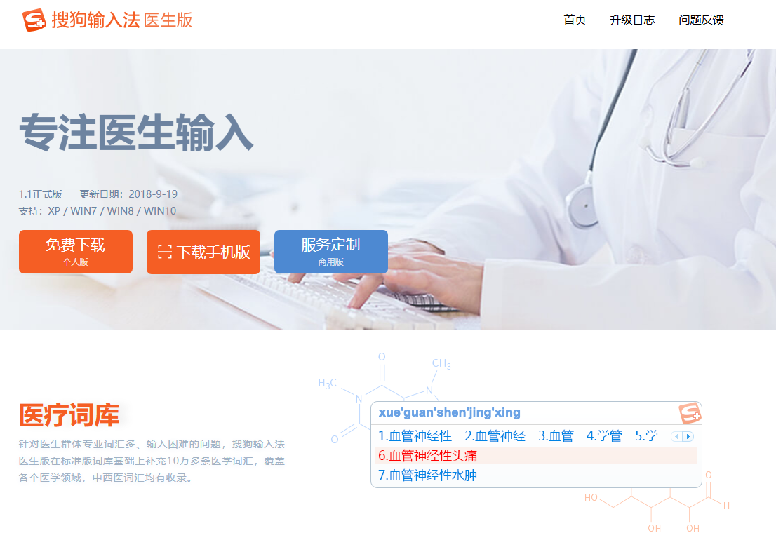 你不知道的搜狗输入法，各种神仙版本合集|福利之家